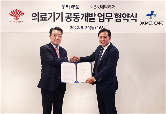 동화약품·BK메디케어, 창상피복재 공동 개발 MOU  