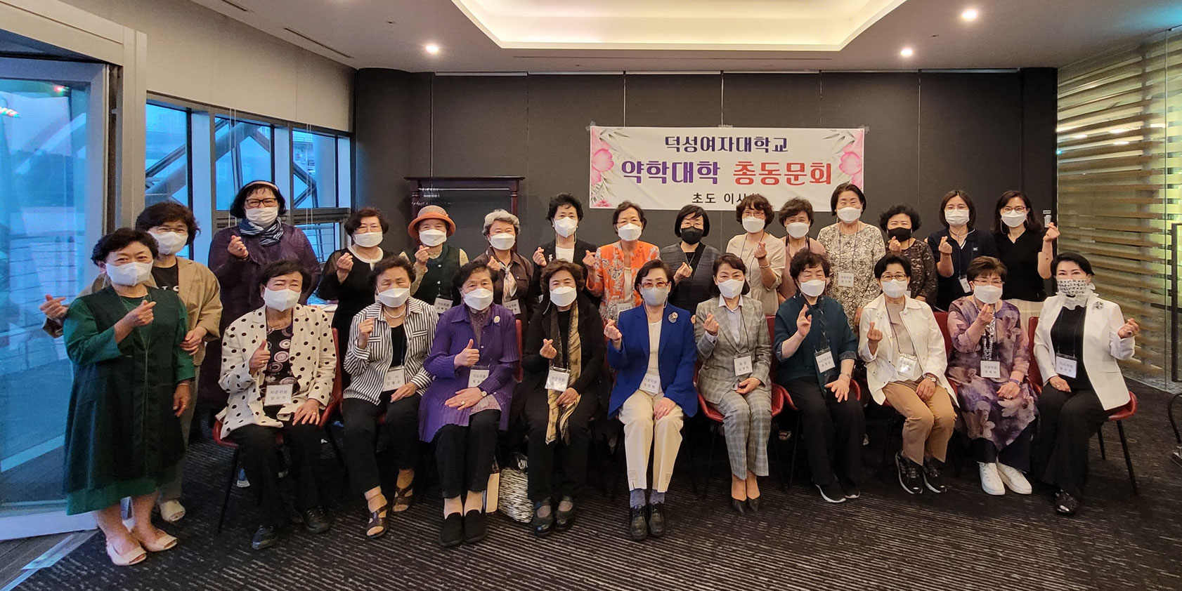 덕성약대 총동문회 "현안 많지만 동문들과 함께니 든든"