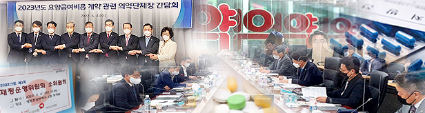 약사회, 수가협상 타결…인상률 3.6% 전년과 같은 수준