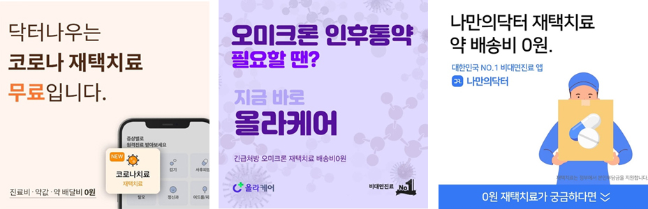 "배달비·포인트 제공 그만"...복지부, 플랫폼업체 제재 