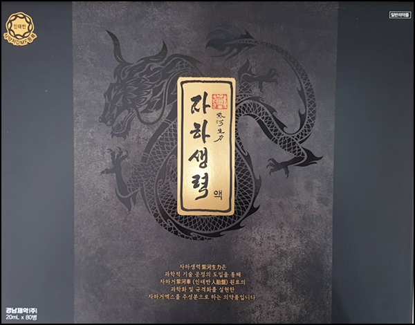 "단순한 주문 착오인데"...일반약 반품 불가 방침 논란