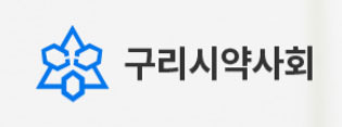 구리시약 "약국, 약만 전달하는 장소 아냐…배달 중지하라"