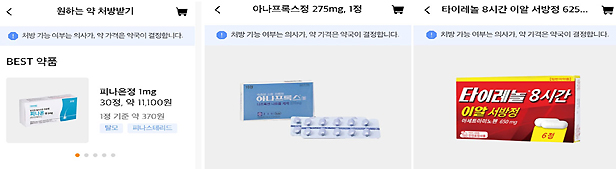  시정 요구도 아랑곳없이...'원하는 약 처방 받기' 계속