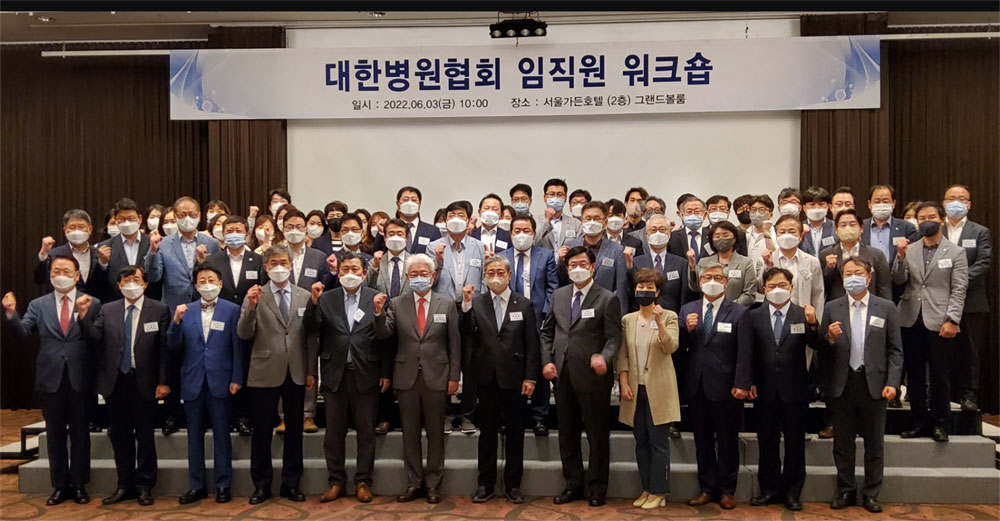 병원협회 새 집행부, 5대 중점 추진과제 선정