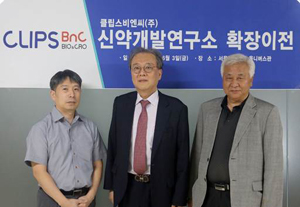 클립스비엔씨, 서울성모병원 신약개발 연구소 확장 이전