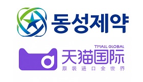 동성제약, 중국 일반약∙건기식 시장 진출