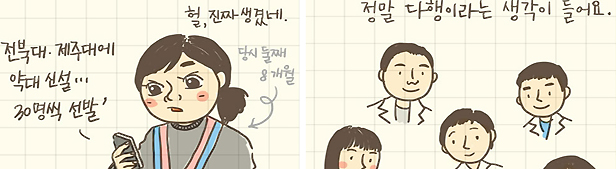 PTP까고 약 채우고…'약대생어멍'의 약국 체험기
