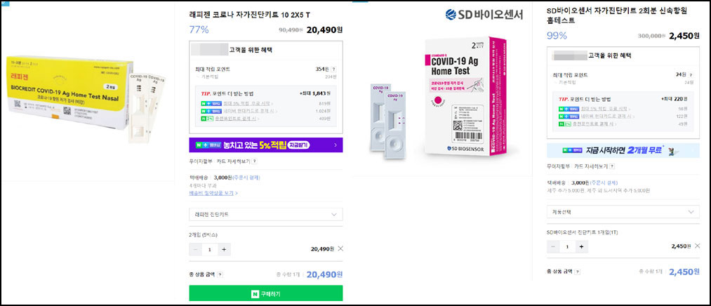 "아 옛날이여"…확진자 반짝 증가에도 약국 키트 잠잠