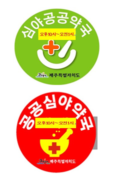 아직 미선정 지역도...공공심야약국 핵심은 약사 참여