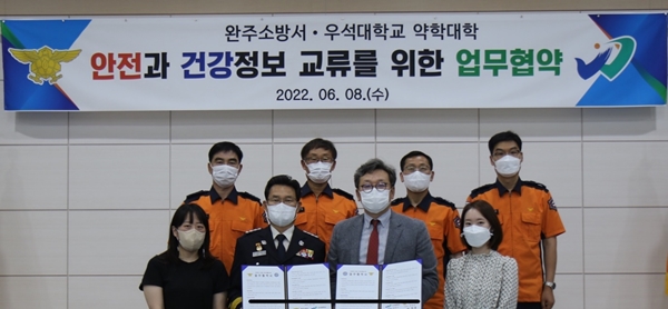 우석대 약대, 완주소방서와 약물·응급처치 교육 교류