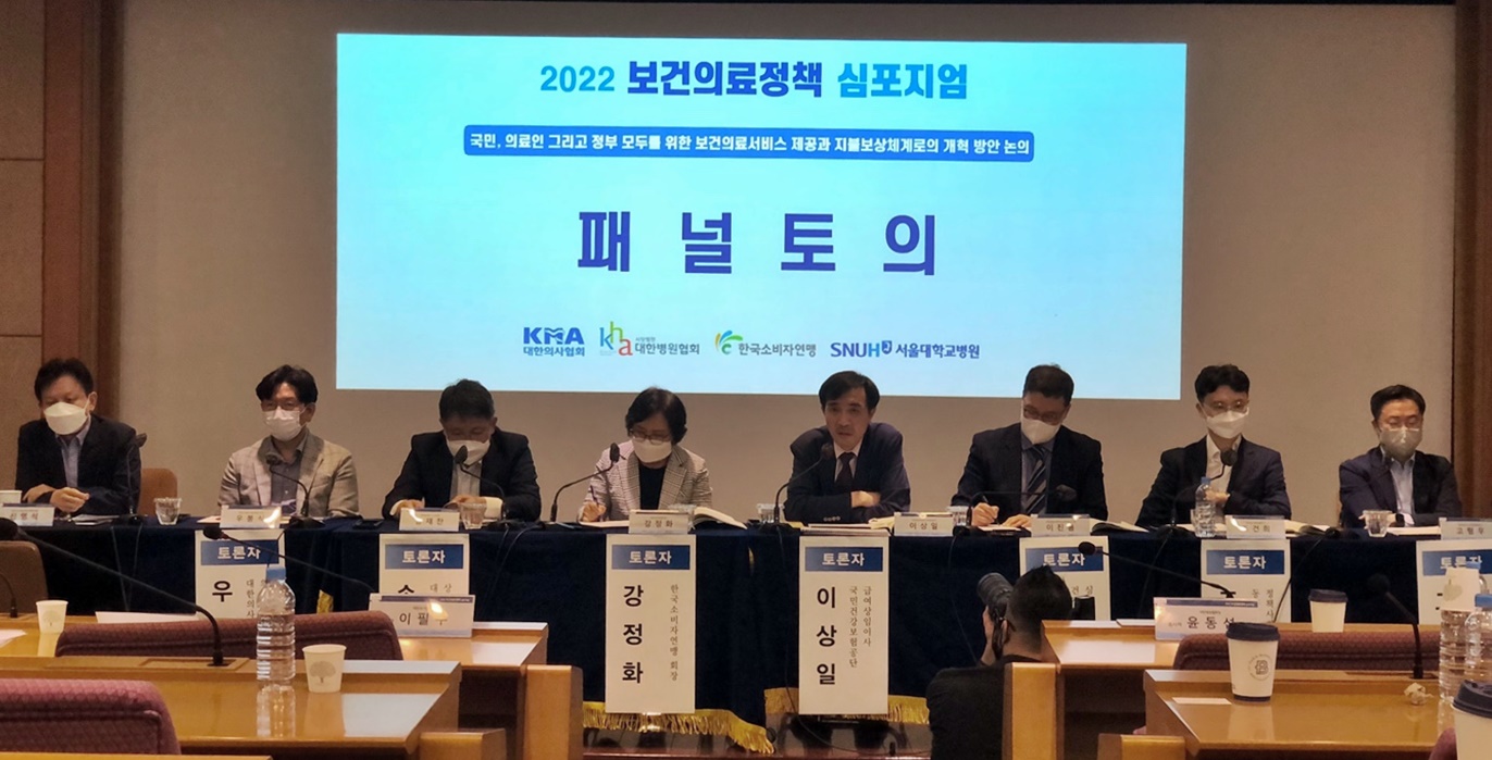 "윤 정부, 보편적 의료 아닌 선별적 의료·건보 채택을"