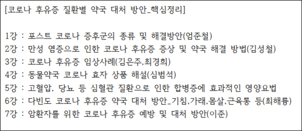 케이파이, 7월 10일 약사 대상 실전마스터 강좌 진행