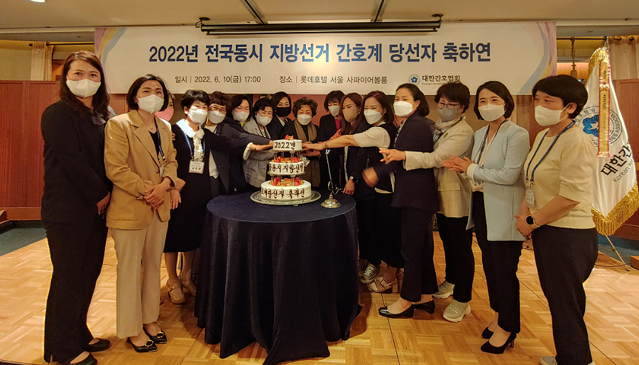간협 "지방선거 간호사 출신 당선자, 축하합니다"