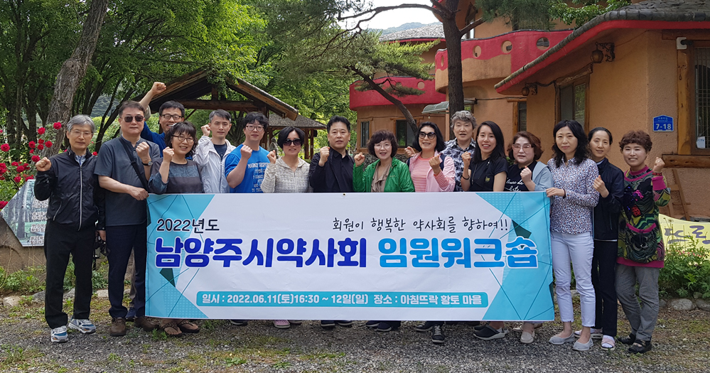 남양주시약 "약 배달, 플랜B 전략으로 타협해선 안돼"