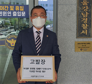 의사들, '원하는 약 처방받기' 도입한 닥터나우 고발