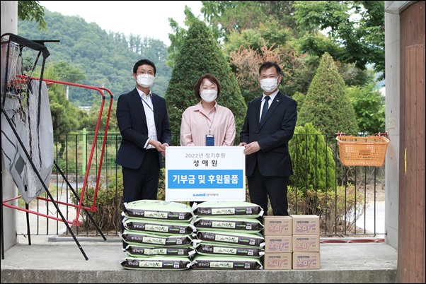 삼아제약, 아동보육시설에 기부금 전달