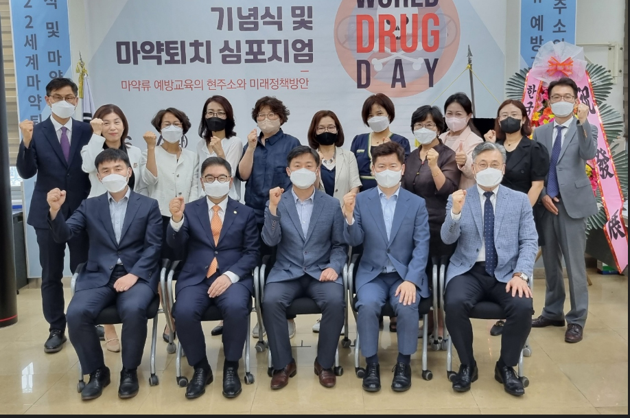 경기마퇴본부 "맞춤형 마약류 예방교육 확대해야"