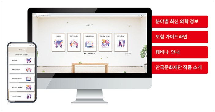 안국약품, 디지털 의약학정보 플랫폼 AGMVP 오픈 