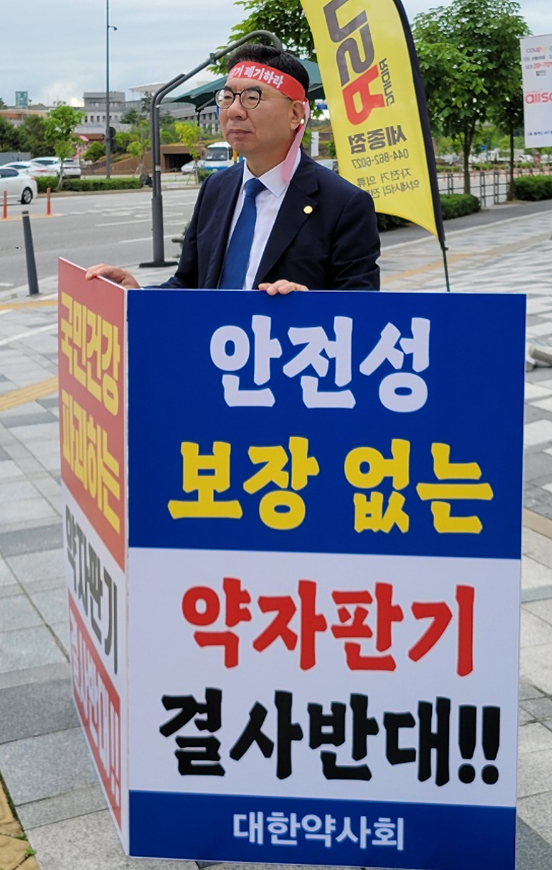 화상투약기 1인 시위 2일차...박영달 회장 첫 스타트