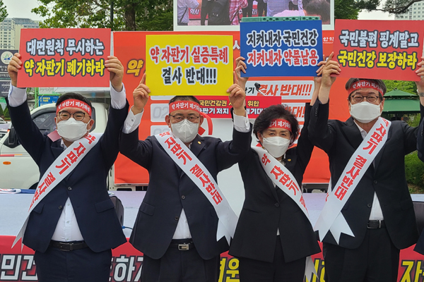 용산에 집결한 약사들 "대통령님 약 자판기 멈춰주세요"