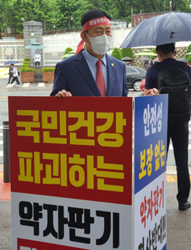 약 자판기 허용 위기에 약사들 과기부로 '팩스 시위'