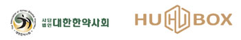 한약사회, 휴박스와 회원 권익 증진 위한 복지포털 구축