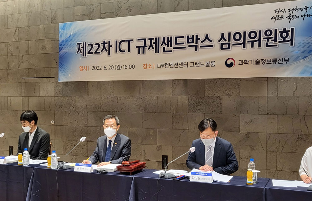 화상투약기 회의 개시...이종호 과기부장관 "낡은 규제 혁파"