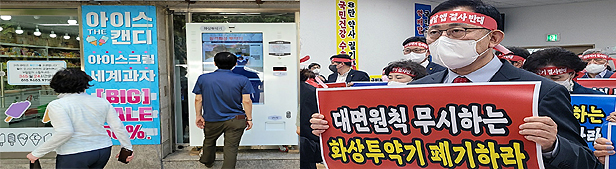 10년만에 빗장 풀린 화상투약기…무너진 대면투약 원칙 