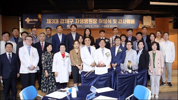 지샘병원 3대 병원장에 강제구 박사 취임