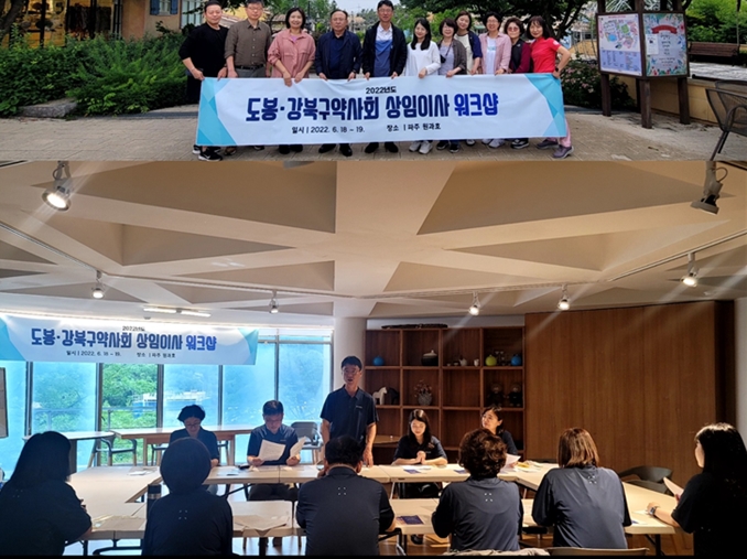 도봉·강북구약, 상임이사 워크숍서 약 배달 문제 공유