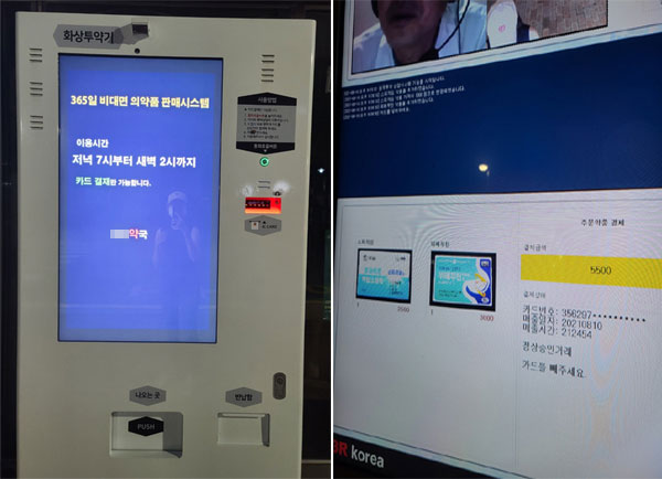 과기부 "화상투약기 시행시기·품목·기간 업체가 주도"