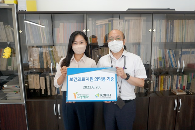 유영제약, 의료 취약 계층에 3억원 상당 의약품 기증 