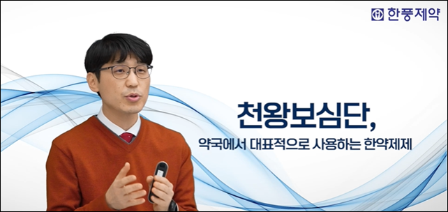 한풍제약, '한풍클래스TV' 웹세미나 플랫폼 오픈