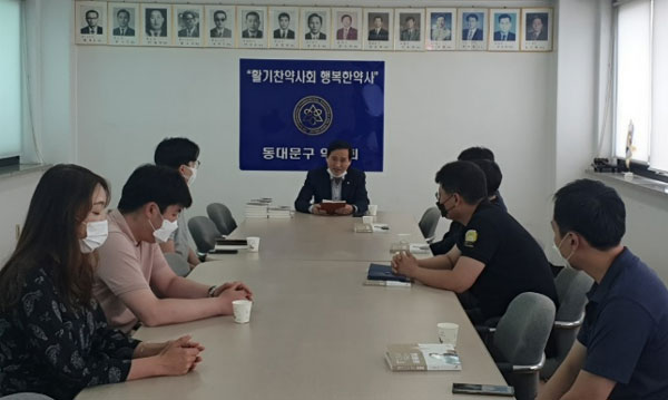 동대문구약, 2년만에 약우회 월례회 가져