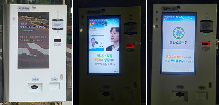"약국 부담 줄여야 설치 늘어"...화상투약기 업체 셈법