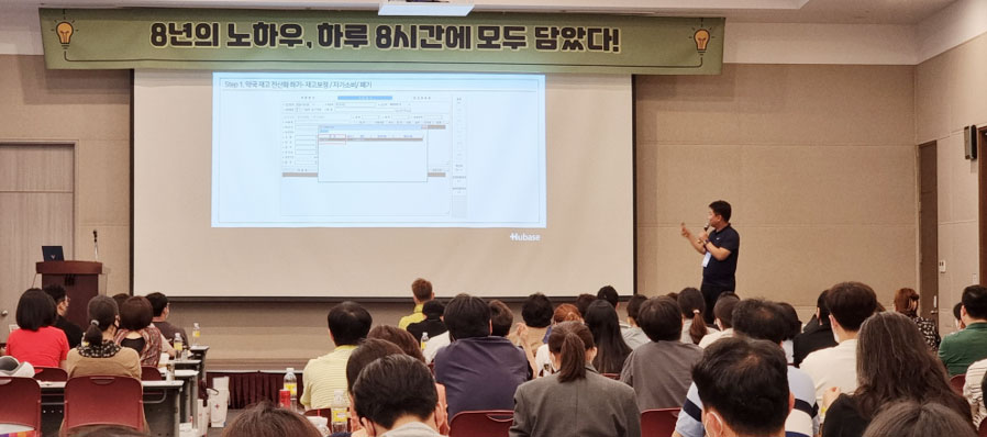 진열부터 경영관리, IT까지…휴베이스, 전국투어 강의