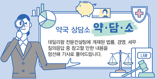 약국 종소세 신고 결과보니...매출 감소 경향 뚜렷 