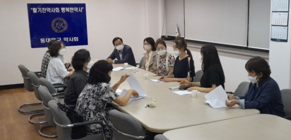 동대문구약, 첫 여약사위원회 상견례 열고 사업계획 점검