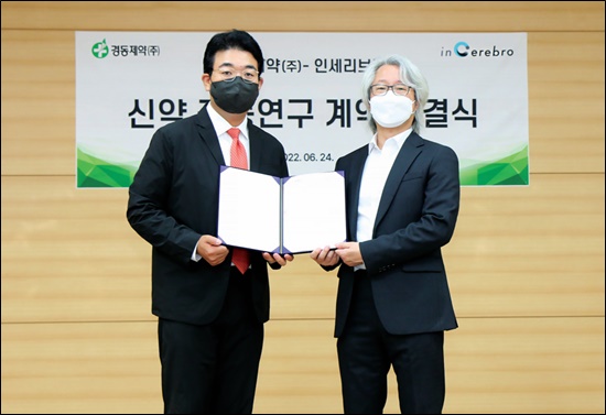 경동제약, 인세리브로와 AI 신약 개발 협업
