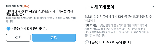 메디버디, 편리성·안전성 높이는 앱 서비스 개편 진행