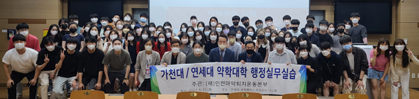 인천마퇴본부, 약대생들 대상 행정기관 실무실습 진행