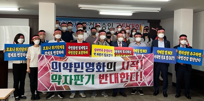 충북약사회 "화상투약기·약배달앱 추진 중단하라"
