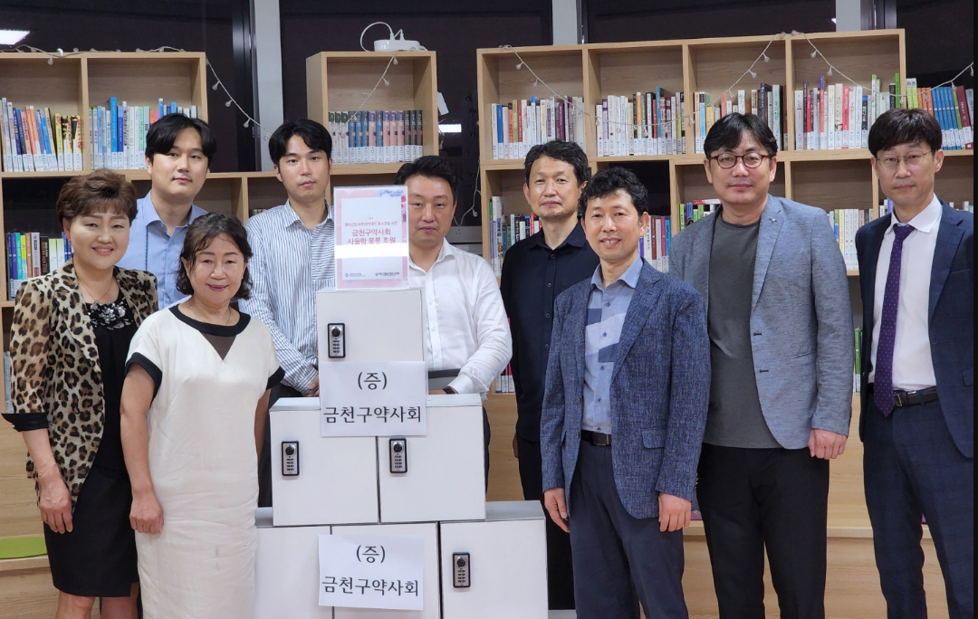 금천구약, 지역 복지단체에 사랑의 약손