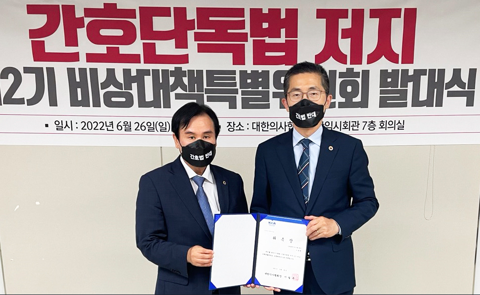 의협, 간호단독법 저지 2기 비대위 가동