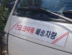 유통업체 거절에...병의원이 마약 직접 배송 문제없나