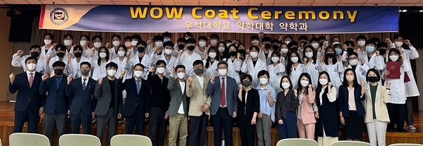 우석대 약대, '팜리서치데이' 열어 실무실습 경험 공유