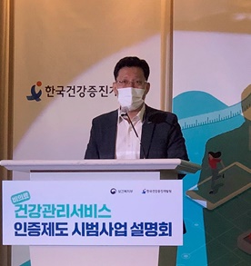 보험사 등 비의료 건강서비스 가능하게...빗장 풀린다