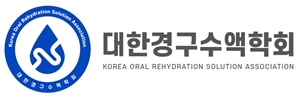 경구수액학회 "여름철 탈수 예방에 경구수액 효과적"