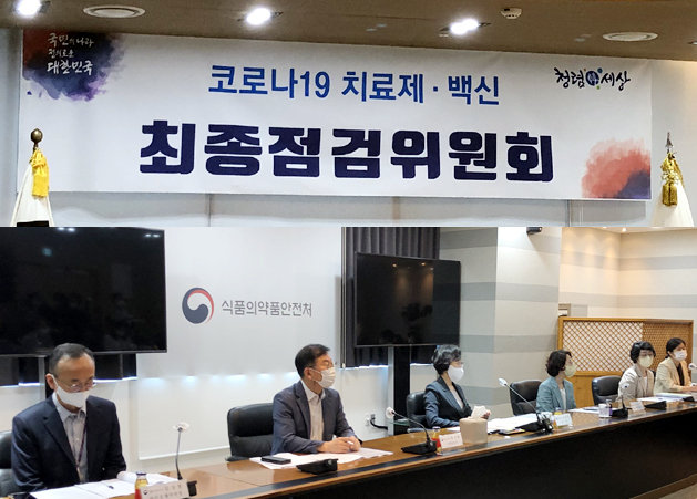 스카이코비원 최종점검위 진행...오늘 2시 결론 발표