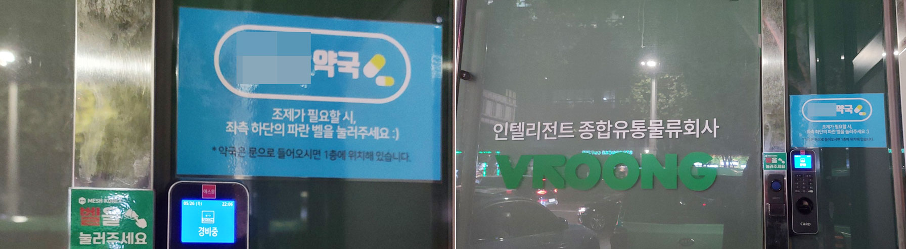 보건소, 서울 S구 배달전문약국 업무정지 사전통보